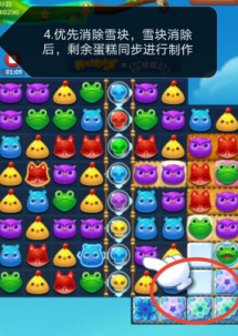 开心消消乐第4049关怎么过？ 开心消消乐第4049关图文攻略