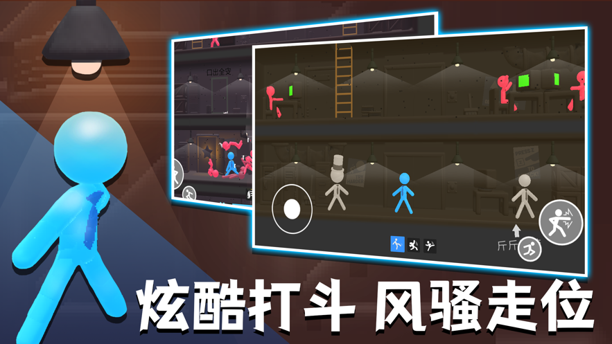 火柴人奇袭游戏3