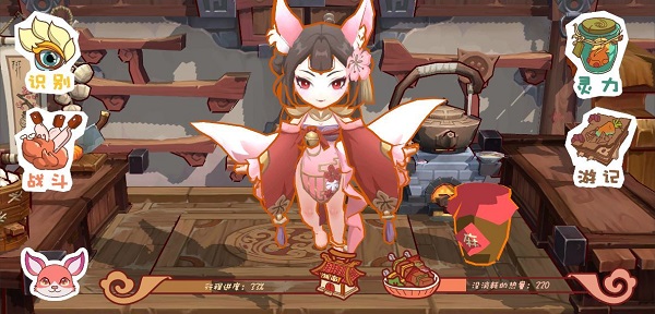 食之无畏2