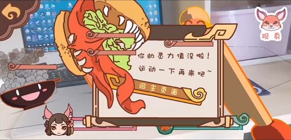 食之无畏4