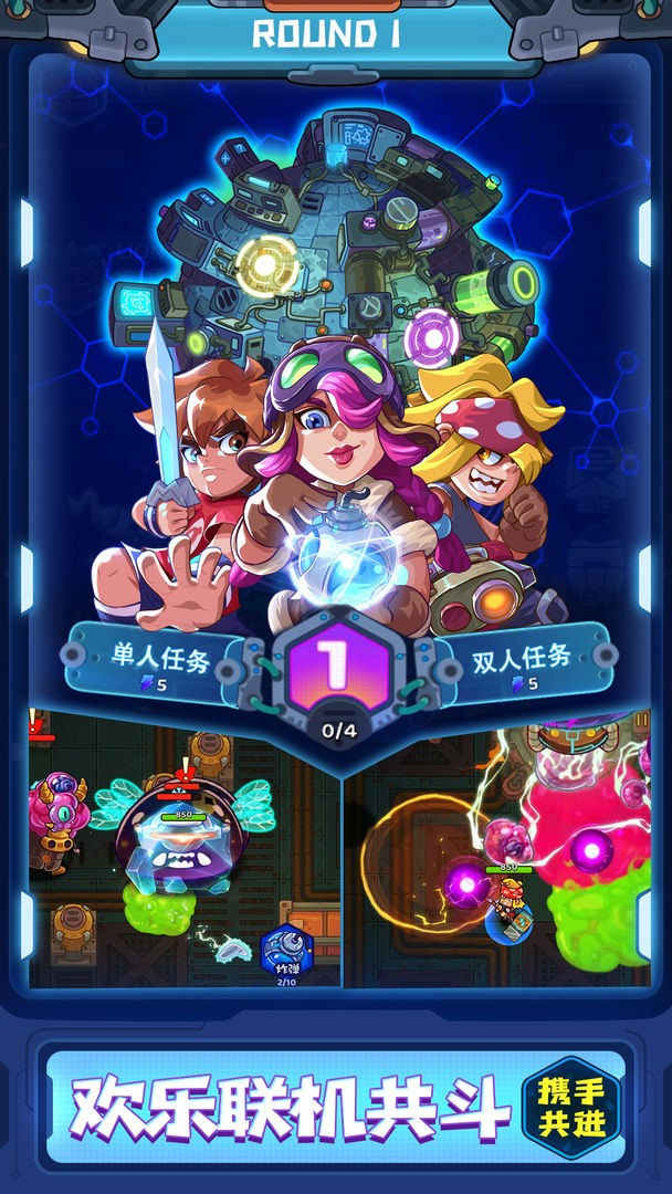 元能失控远征2