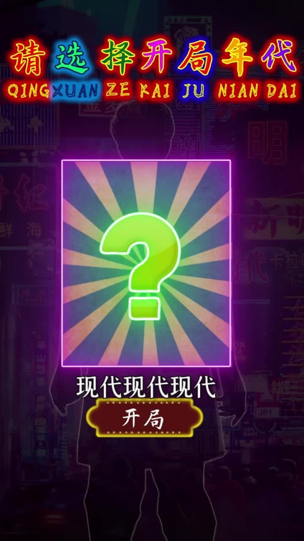 市井大亨1