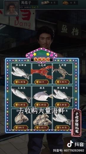市井大亨3