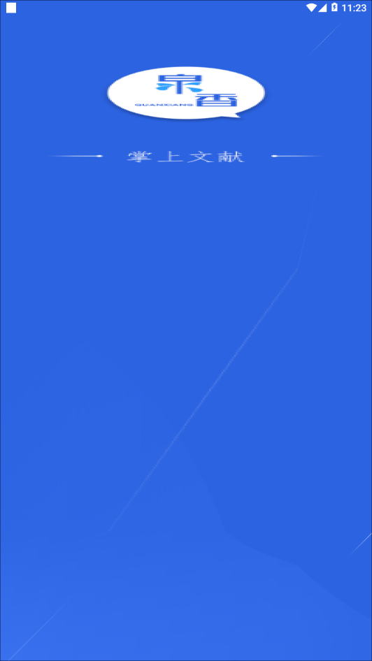 泉香2