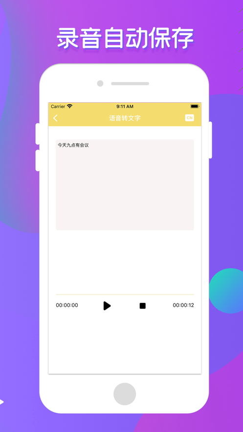 芝米录音机1