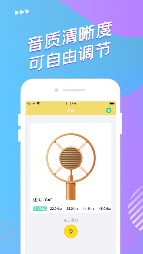 芝米录音机2