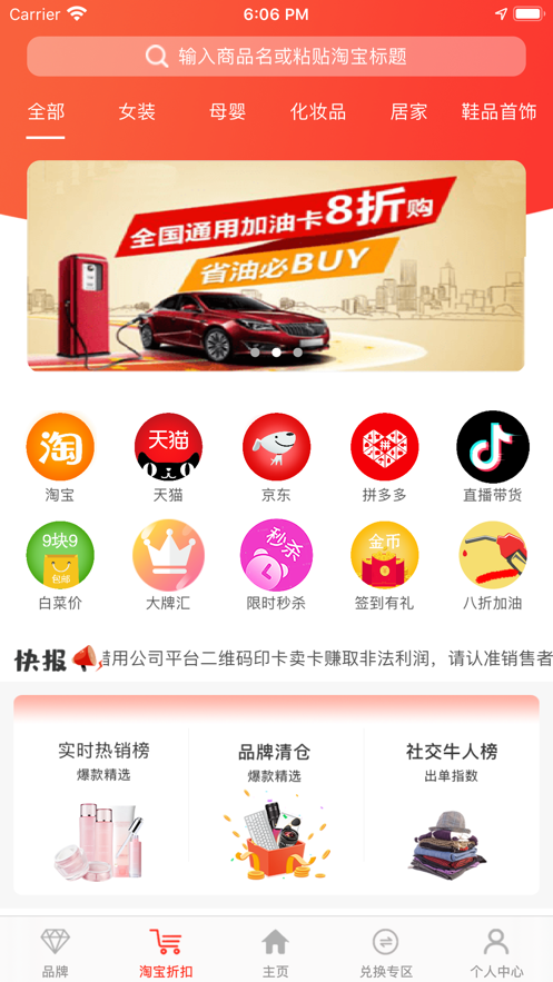 u惠宝1