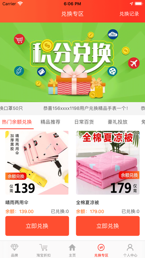 u惠宝3