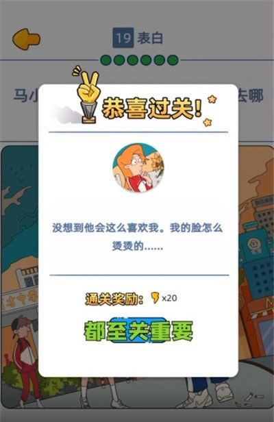 来玩漫画游戏1