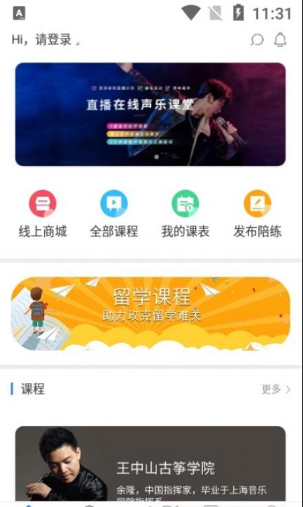 学联网软件2