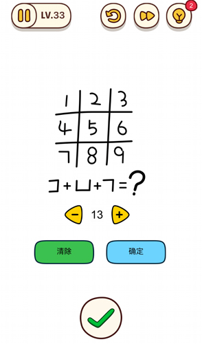 烧脑大师第33关怎么过？