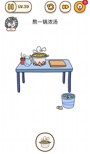 烧脑大师第39关怎么过？