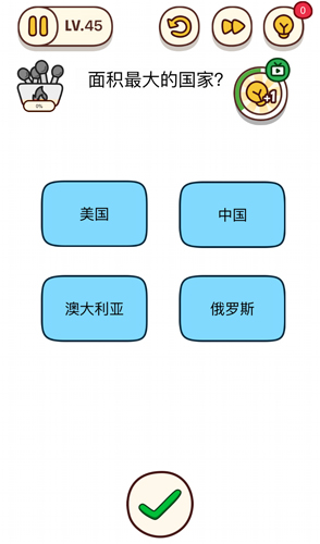 烧脑大师第45关怎么过？