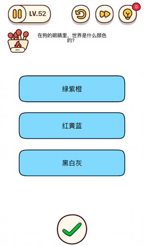 烧脑大师第52关怎么过？