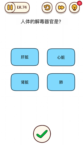 烧脑大师第74关怎么过？