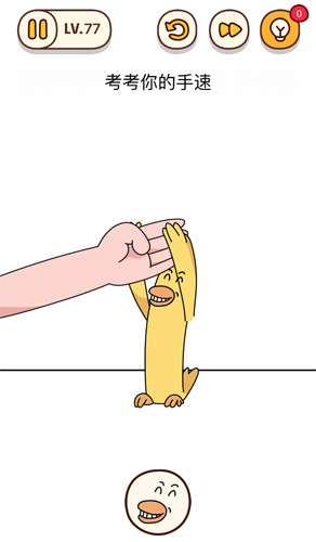 烧脑大师第77关怎么过？