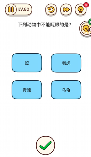 烧脑大师第80关怎么过？