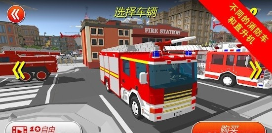 逼真的城市消防员游戏1