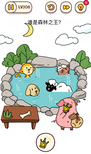 烧脑大师第106关怎么过？