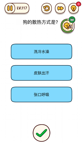 烧脑大师第117关怎么过？