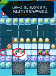 开心消消乐第4051关图文攻略
