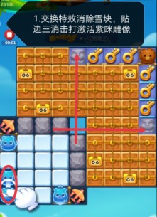 开心消消乐第4052关怎么打