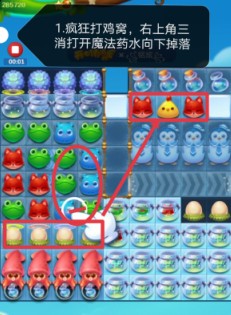 开心消消乐第4053关图文攻略