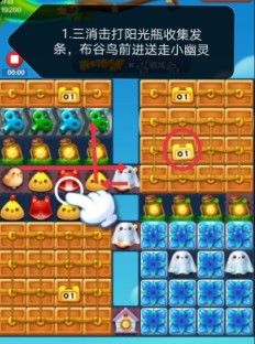 开心消消乐第4054关图文攻略