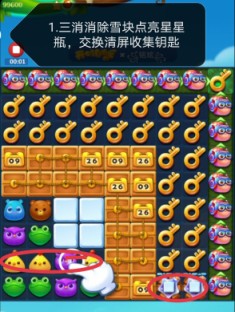 开心消消乐第4057关怎么过