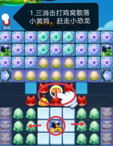 开心消消乐第4059关图文攻略