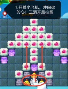 开心消消乐第4062关怎么打