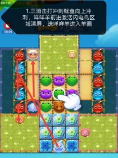 开心消消乐第4063关图文攻略