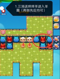 开心消消乐第4065关怎么过
