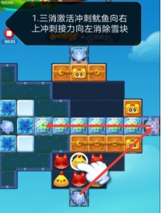 开心消消乐第4066关图文攻略