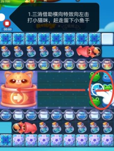 开心消消乐第4067关怎么过