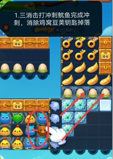 开心消消乐第4069关怎么打