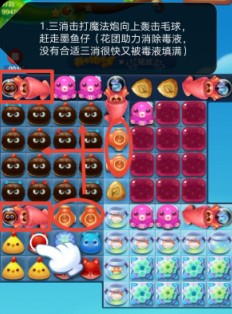开心消消乐第4071关怎么过