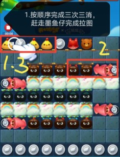 开心消消乐第4072关怎么打