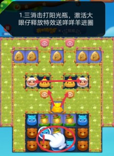 开心消消乐第4074关怎么过
