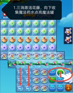 开心消消乐第4079关怎么过
