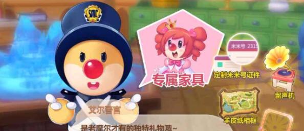 摩尔庄园手游怎么获得留声机