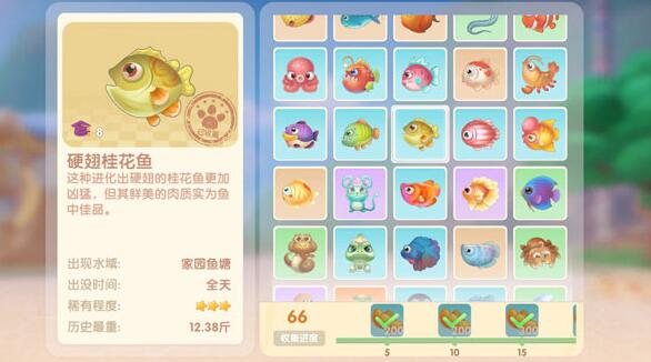 摩尔庄园手游如何获得硬翅桂花鱼