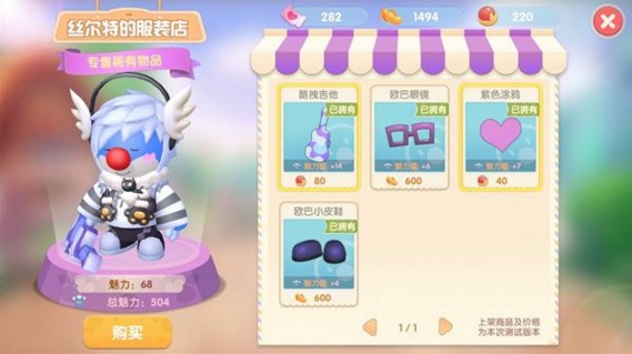 摩尔庄园手游怎么获得爱心服