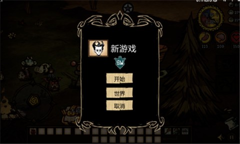 饥荒神话1