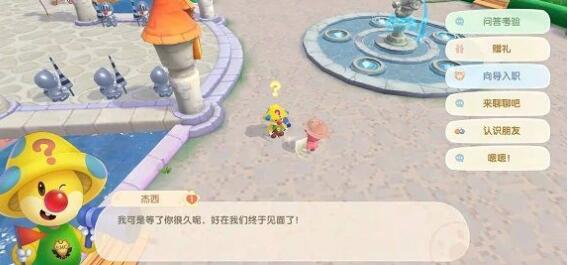 摩尔庄园手游向导考试有什么问题