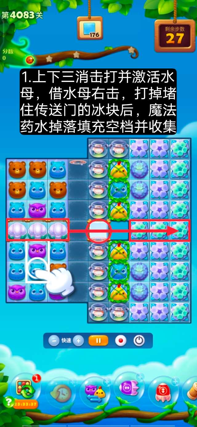 开心消消乐第4083关怎么打