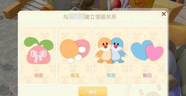 摩尔庄园手游最多可以有几个邻居