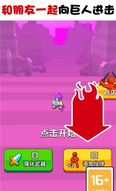 向巨人进击3