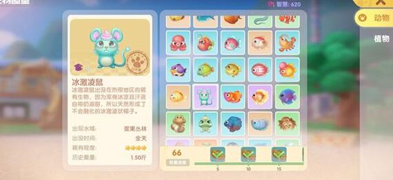 摩尔庄园手游如何获得冰淇淋鼠