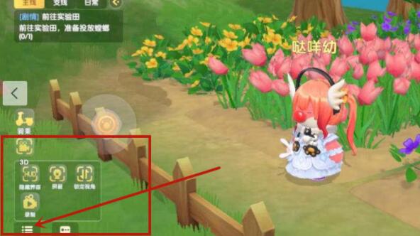 摩尔庄园手游怎么拍照录制